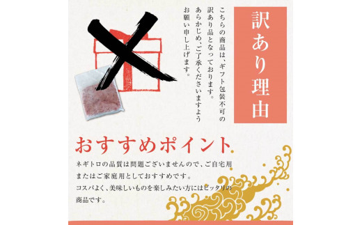 ネギトロ 訳あり 500ｇ（500ｇ×1袋）まぐろたたき ねぎとろ 小分け ネギトロ丼 鮪 海鮮 丼もの  訳アリ ワケあり 手巻き寿司 【株式会社大熊】 [BQAA025]