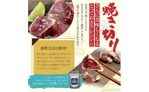 土佐のおきゃくセット　竹　藁焼き鰹タタキどーんと3kg　タタキのタレ4本付 