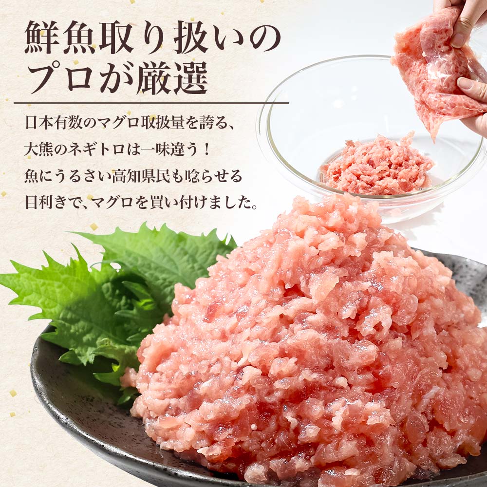 訳あり ネギトロ 合計420g（70g×6袋）ねぎとろ ネギトロ丼 マグロ まぐろ まぐろたたき 魚介類 海鮮 簡単 便利 おかず 冷凍 お取り寄せ グルメ 天然  【株式会社大熊】 [BQAA022]
