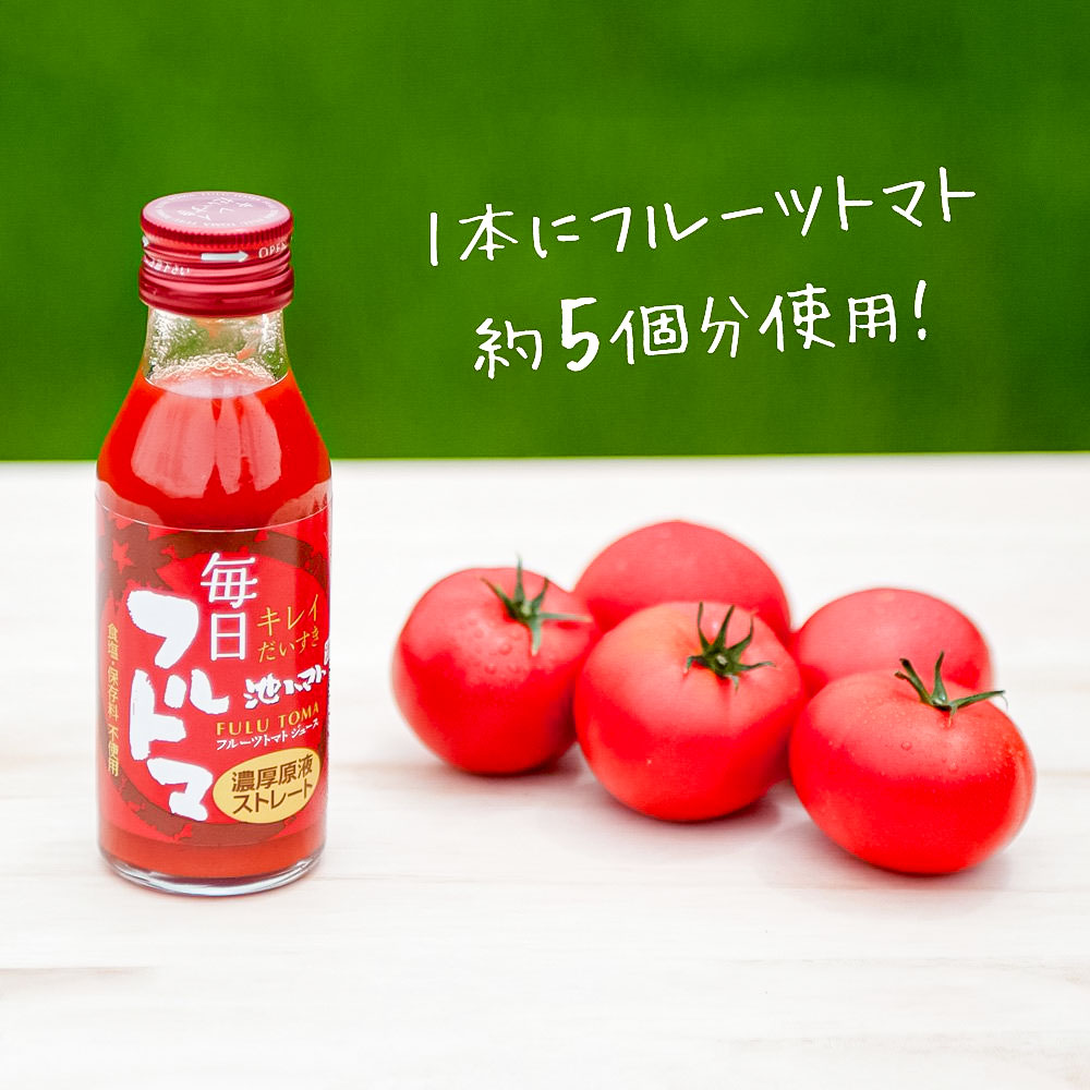 トマトジュース 無塩 無添加100ml 30本箱入 トマト 1本に約5個分のフルーツトマト トマトジュース糖度8度以上 ドリンク 飲み物 健康 美味しい 【池トマト】 [BQAG019]