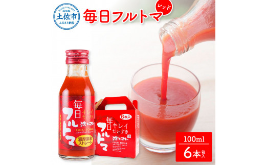 【池トマト】毎日フルトマ レッド 100ml×6本 箱入り