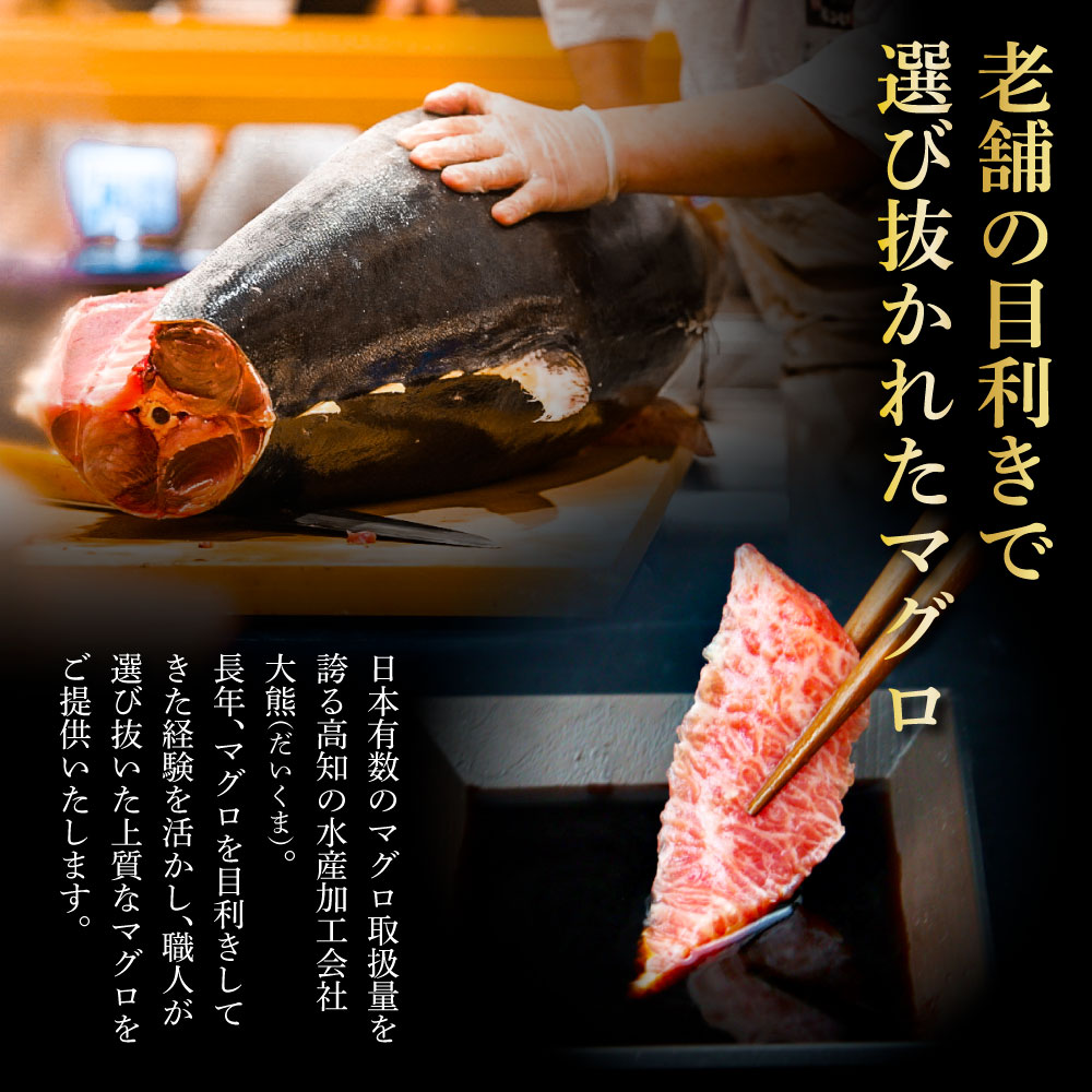 本鮪 大トロ200g ネギトロ400g(200g×2) 