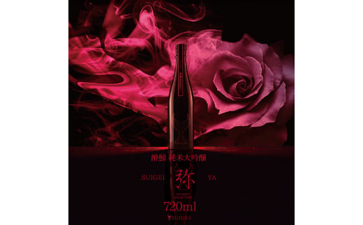 酔鯨 純米大吟醸 弥（Ｙａ）720ml お酒 酒 さけ すいげい 日本酒 純米吟醸 大吟醸 一升瓶 地酒 アルコール 度数 16度 おさけ フルーティ おいしい 人気 冷蔵 配送  返礼品 土佐市 高知県 高知