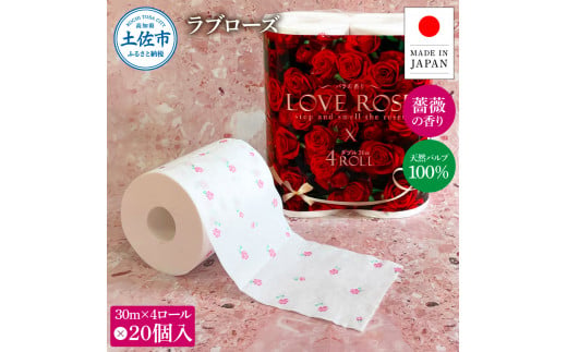 トイレットペーパー ダブル 天然パルプ100% ラブローズ4ロール×20個入り 合計80個入り 30m 薔薇の香り 香り付き プリント入り 柄入り ばら 上品  日本製 国産