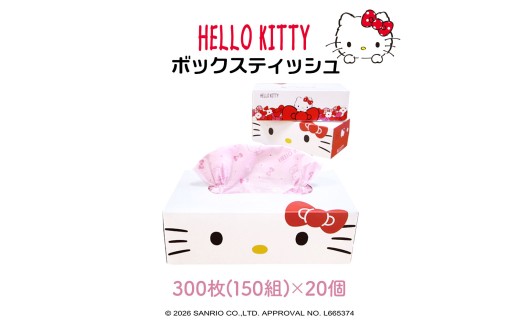 ハローキティボックスティッシュ50組20個入り ボックスティシュ ボックスティッシュ 天然パルプ100% キャラクター 柄入り 可愛い  日本製 国産