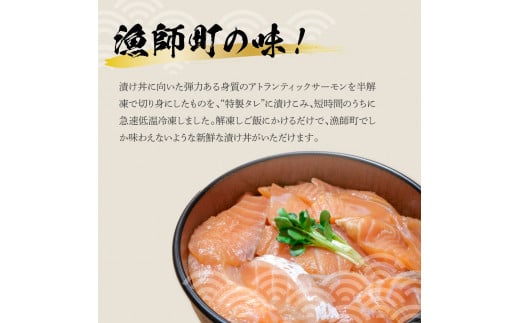 サーモンの醤油漬け丼 16袋セット 1パック60g 漬け丼 海鮮丼 サーモン丼 出汁茶漬け おかず  魚 魚介類 海鮮 お取り寄せ