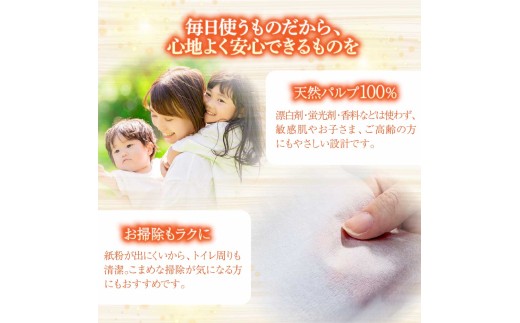 トイレットペーパー ホワイトロールシングル 60ロール  無香料 業務用 天然パルプ100% 無地 ロング 優しい 日本製 柔らかい トイレ ペーパー  高知県 高知 【株式会社とさもん】 [BQAE001]