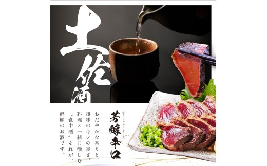 酔鯨 日本酒 飲み比べセット 純米大吟醸 兵庫山田錦50% 純米吟醸 高育54号 720ml×各1本 辛口 食中酒 お酒 酒 さけ アルコール 度数 16度 特産品 地酒【株式会社とさもん】 [BQAE095]