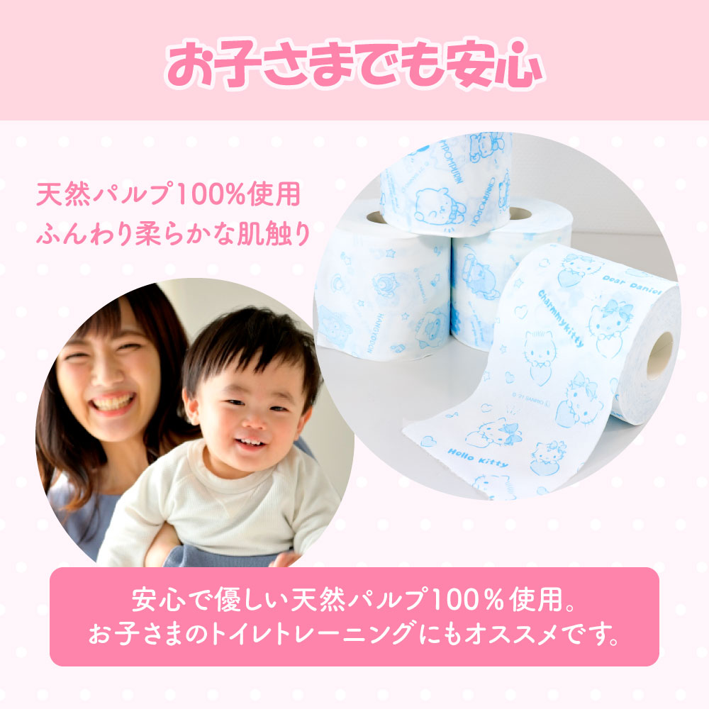 トイレットペーパー ダブル I LOVE サンリオ キャラクターズ 24ロール キャラ 30mダブル×24ロール かわいい 可愛い キャラクター【ハヤシ商事株式会社】 [BQAD009] 