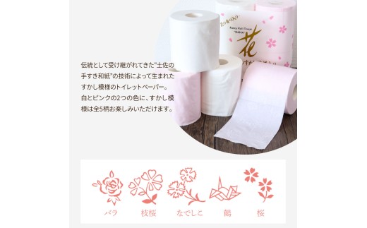 HANA Goldギフトセット トイレットペーパー 30m 24ロール 香り付き フローラルの香り 花柄 柄入り すかし模様 プリント ボックスティッシュ 220組 440枚 6個