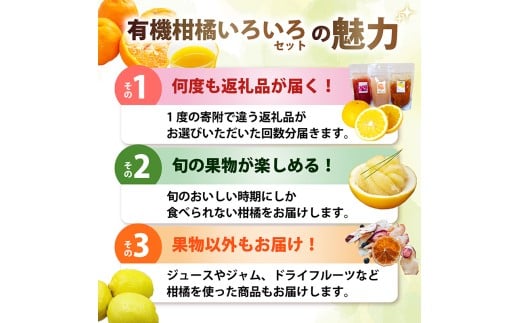 全 3回 3ヶ月 果物 定期便 ぽんかん 土佐 文旦 オーガニック 無農薬 防腐剤 不使用 高知県 須崎市 柑橘 蜜柑 みかん オレンジ フルーツ 果物 お取り寄せ 家庭用 高知県 須崎市 頒布会