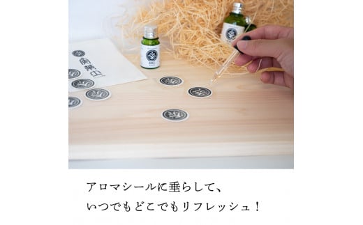 【 100% 天然 】 ひのき 小夏 エッセンシャル オイル 5ml 1本 アロマシール セット 実葉土 自然 がくれた 優しい ご褒美 リラクゼーション 森林 セラピー マインドケア ボタニカル アロマ 天然 ブレンド 精油 ピュアオイル ヒノキ 柑橘 リラックス 効果 森林浴 高知 須崎