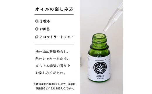 【 100% 天然 】 ひのき 小夏 エッセンシャル オイル 5ml 1本 アロマシール セット 実葉土 自然 がくれた 優しい ご褒美 リラクゼーション 森林 セラピー マインドケア ボタニカル アロマ 天然 ブレンド 精油 ピュアオイル ヒノキ 柑橘 リラックス 効果 森林浴 高知 須崎