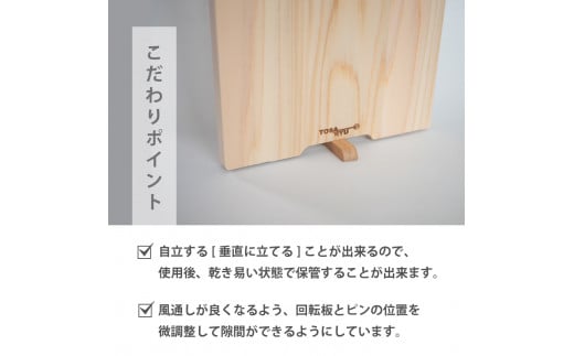 手軽なスタンド付きまな板 Sサイズ TR103-x ひのき まな板 スタンド 付き 四万十 檜 桧 ヒノキ 桜 ステンレス ニッケル 手軽 集成加工 加工 包丁 職人 手作 土佐龍 キッチン 調理 料理 包丁 食事 高知県 須崎市