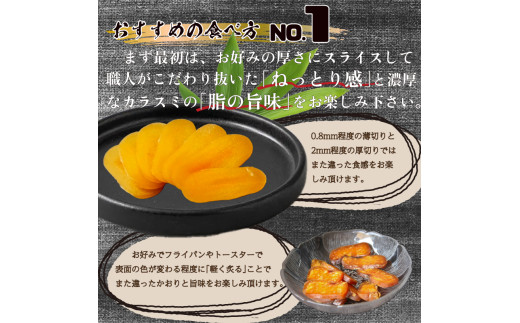 からすみ 100g 【家庭用】 職人 吉岡 数量限定 冷蔵 カラスミ 唐墨 高級 珍味 酒の肴 つまみ  魚卵 高知 国産 日本酒  贈答 ギフト 贈り物 祝い 記念日 国産 土佐 高知県 須崎市