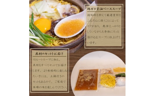 鍋焼きラーメン ニンニクホルモン 2食 土鍋なし ご当地ラーメン B級グルメ 名物 鍋焼きラーメン 高知県 須崎市