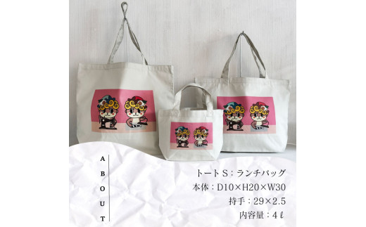 しんじょうくん トートバッグS ランチバッグ 須崎 高知県 高知  全2色 全3サイズ FO026