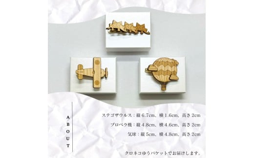 土佐檜 ネクタイピン 3点セット プレゼント ラッピング可 おしゃれ 社会人 結婚式 贈答 新生活 生活雑貨 生活用品 高知県 須崎市 FO012