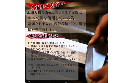 日本三大刃物 土佐打ち刃物 舟行型 万能包丁 16.5cm 白紙2号 迫田刃物 伝統 職人 鍛造 万能 包丁 日用品 プロ 調理 キッチン 手造り 手砥ぎ 高知県 須崎市 しんじょう君 SD042