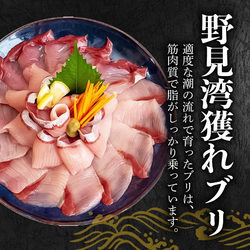  ブリ しゃぶしゃぶ ブリしゃぶ スライス 2パック 新鮮 国産 鰤 約 420g ぶり セット 冷凍 しゃぶ 鰤 お鍋 年末 年始 大晦日 正月 高知県 須崎市 高知 YI002