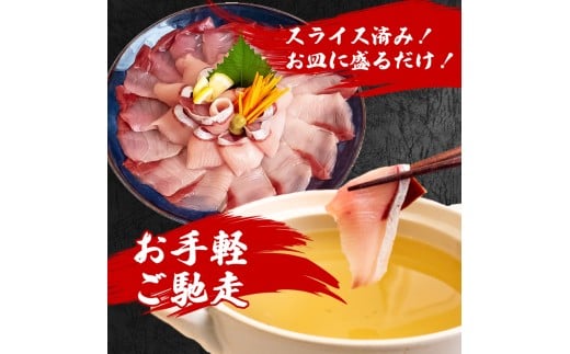  ブリ しゃぶしゃぶ ブリしゃぶ スライス 1パック 新鮮 国産 鰤 約 210g ぶり セット 冷凍 しゃぶ 鰤 お鍋 年末 年始 大晦日 正月 高知県 須崎市 高知 YI001