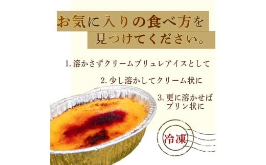 【6ヶ月定期便】 クリームブリュレ 定期便 6回×9個 スイーツ 冷凍 スイーツ定期便 選べる クレームブリュレ 個包装 タラーナ デザート 卵 お菓子 洋菓子 焼き菓子 ギフト おやつ 贈答 飯テロ 夜食 贅沢 ご褒美 贈り物 お取り寄せ 高知 高知県 須崎 LF2000