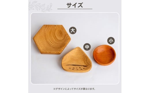 豆皿 5個 セット 食器 皿 小鉢 小物 雑貨 インテリア 木製 木製雑貨 木製食器 小皿 大中小サイズ お任せ おまかせ デザイン おしゃれ ナチュラル 木製豆皿 大中小 取り皿 OL012