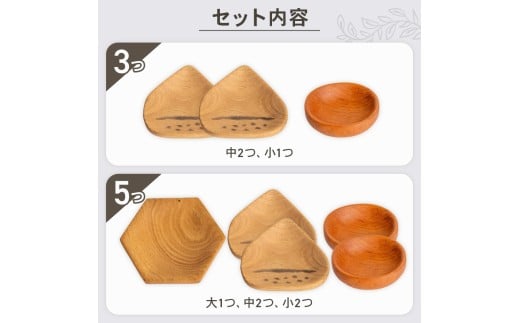 豆皿 5個 セット 食器 皿 小鉢 小物 雑貨 インテリア 木製 木製雑貨 木製食器 小皿 大中小サイズ お任せ おまかせ デザイン おしゃれ ナチュラル 木製豆皿 大中小 取り皿 OL012