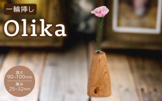 花瓶 花器 水 花 木目 木 ナチュラル 一輪挿し おしゃれ 木製品 木製雑貨 雑貨 インテリア かわいい 可愛い 北欧 フラワーベース 北欧風 ギフト プレゼント ハンドメイド 北欧雑貨 ナチュラルウッド OL008