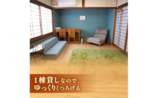 お宿 実葉土 (みはど) 宿泊 チケット ( 素泊まり )  一棟貸し 1名分 お遍路 観光 旅行 トラベル ワーケーション 利用券 おさかなの町 高知県 須崎市  ねっことそら NC018