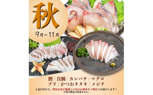 選べる回数 刺身 定期便 小容量 1年 産地直送 刺身 カット済み 一人暮らし 少量 高知 厳選 お任せ 春夏秋冬 お楽しみ 冷凍 野島水産 かんたん解凍 お手軽 かつおタタキ 真鯛 ブリ マグロ 生しらす ( ドロメ ) カンパチ シマアジ イサキ サワラ メジナ うつぼ タタキ サワラ炙り 鯛 勘八 鮪 鰤 鰹 お刺身 刺し身 さしみ おつまみ おかず 海鮮 高知県 須崎市 NS20000