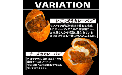 チーズ カレーパン カレーパン お取り寄せ 冷凍   ひき⾁ ポテト  カマンベールチーズ お惣菜 季節 おすすめ 詰合せ 温めるだけ 高知県 須崎市 MNB120