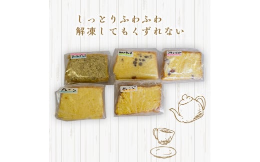 シフォンケーキ 食べ比べアソート 15個 セット スイーツ ケーキ CFS018