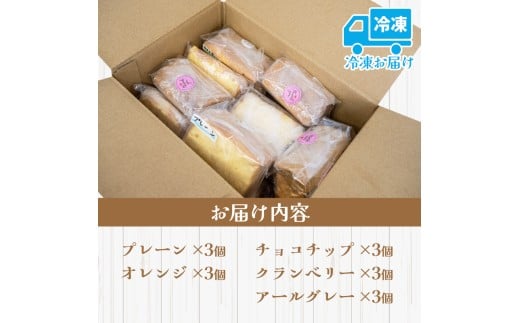 シフォンケーキ 食べ比べアソート 15個 セット スイーツ ケーキ CFS018