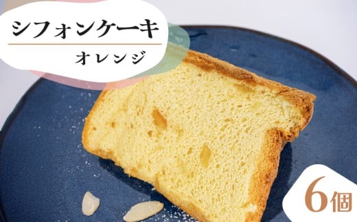 繧キ繝輔か繝ウ繧ア繝シ繧ュ 繧ェ繝ャ繝ウ繧ク 6蛟 繧サ繝繝 繧ケ繧、繝シ繝 繧ア繝シ繧ュ CFS004-2x