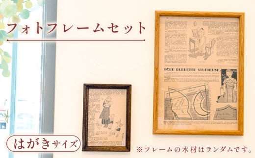 フォトフレーム はがき サイズ 写真立て はがき A4 A5 インテリア OL002