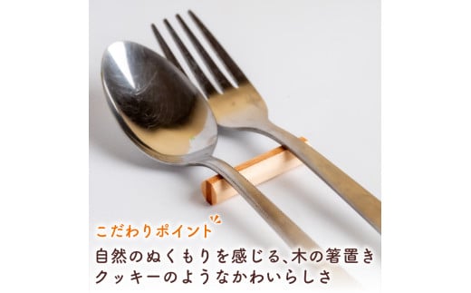 箸置き チェック 柄 4個 セット キッチン用品 食器 雑貨 小物 OL015
