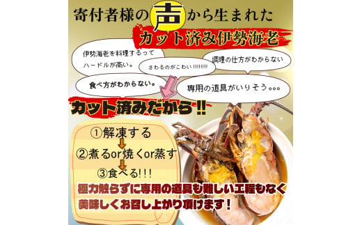 ハーフカット伊勢海老  4ピース1.4kg以上 冷凍 ( 特大サイズ 急速冷凍 えび エビ 高級 鮮魚 海鮮 魚介 刺身 焼き物 汁物 ギフト 贈答 贈り物 祝い 歳暮 中元 年末 年始 早期 予約 ) IKY081_x