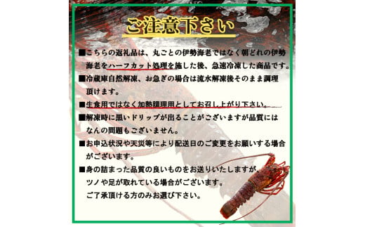 ハーフカット伊勢海老  4ピース1.4kg以上 冷凍 ( 特大サイズ 急速冷凍 えび エビ 高級 鮮魚 海鮮 魚介 刺身 焼き物 汁物 ギフト 贈答 贈り物 祝い 歳暮 中元 年末 年始 早期 予約 ) IKY081_x