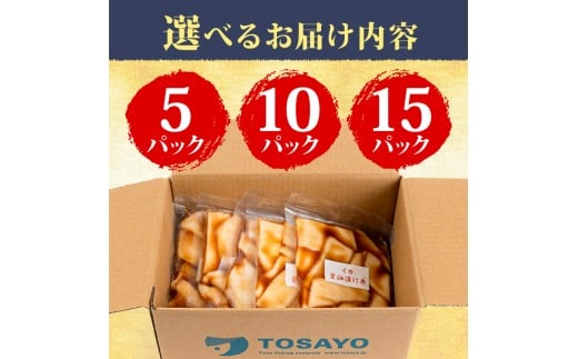 イカ 醤油 漬け丼 15パック セット  烏賊 90g × 15パック 高知県 須崎市 TY061