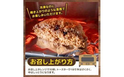 ドライフルーツと穀物のスコーン7個 スイーツ ご褒美 デザート ドライフルーツ スコーン お菓子 洋菓子 焼き菓子 高知県 須崎市 LF025