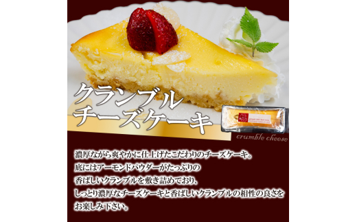 4種のケーキセット スイーツ 濃厚 ご褒美 デザート チーズケーキ チョコレート テリーヌ ティラミス お菓子 洋菓子 焼き菓子 高知県 須崎市