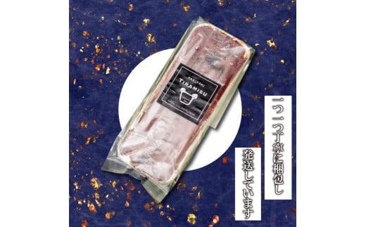 ティラミス 1本 | 自家製 マスカルポーネ 濃厚 ご褒美 スイーツ ケーキ デザート お菓子 洋菓子 冷凍 ギフト 贈り物 高知県 須崎市 LF011