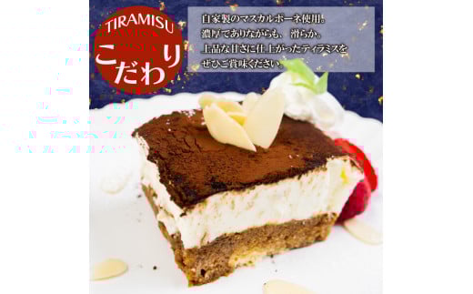 ティラミス 1本 | 自家製 マスカルポーネ 濃厚 ご褒美 スイーツ ケーキ デザート お菓子 洋菓子 冷凍 ギフト 贈り物 高知県 須崎市 LF011