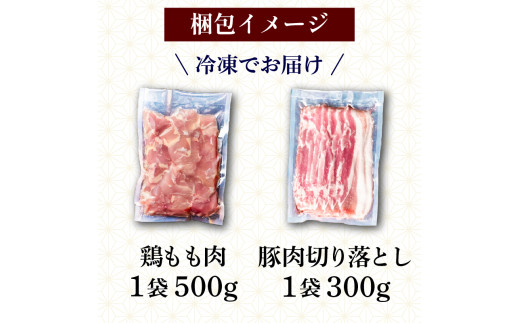 【3ヶ月連続】四万十ブランド 鶏肉500g 豚肉300g（計800g×3回）2.4kg 3回定期便 5Mコース｜ 四万十ポークスライス 四万十ポーク 豚バラ肉 小分け 小間切れ スライス 切り落とし 冷凍 真空パック 細切れ 切身 カット 一口大 カット済み  四万十鶏 鳥肉 とりにく 鶏もも 国産 ブランド 唐揚げ 煮物 鍋 チキン 高知県 須崎市 TM119000