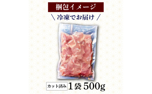 【定期便3回】銘柄鶏 四万十鶏 もも肉 計6kg（2kg×3ヶ月連続お届け) 5Dコース | 切身 カット 時短 小分け カット済み 鳥肉 とりにく 鶏もも 冷凍 国産 ブランド 唐揚げ 煮物 鍋 チキン 南蛮 高知県 須崎市 TM110000