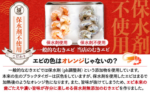 むきエビ 高級 ブラックタイガー 1.2kg 保水剤 無添加 背ワタなし 冷凍 下処理済 訳あり サイズ不揃い エビ 海老 人気 殻 むき 時短 便利 簡単調理 大容量 無保水 えび むきえび ムキエビ
