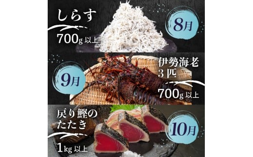 【 高知 の 海鮮 定期便 】 旬 海鮮定期便 6回 お楽しみ 高知 海鮮 かつお タタキ 鯛 タイ 勘八 カンパチ 牡蠣 カキ しらす シラス ウツボ うつぼ 貝 盛合 定期便 6回  半年 高級魚  魚貝 道の駅 高知県 須崎市 NS10000-x