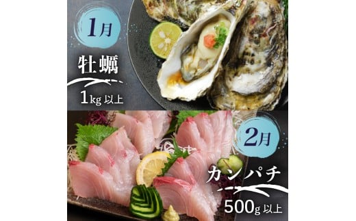 【 高知 の 海鮮 定期便 】 旬 海鮮定期便 6回 お楽しみ 高知 海鮮 かつお タタキ 鯛 タイ 勘八 カンパチ 牡蠣 カキ しらす シラス ウツボ うつぼ 貝 盛合 定期便 6回  半年 高級魚  魚貝 道の駅 高知県 須崎市 NS10000-x