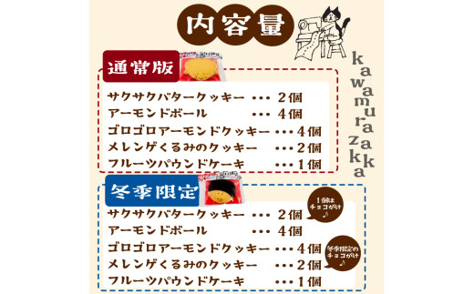 自家製クッキーアソートBOX お菓子 詰め合わせ セット クッキー クッキーアソート クッキーセット ふるさと納税お菓子 ギフト スイーツ 焼き菓子 KZT009 